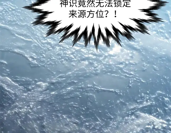 《顶级气运，悄悄修炼千年》243 炎君大帝图213