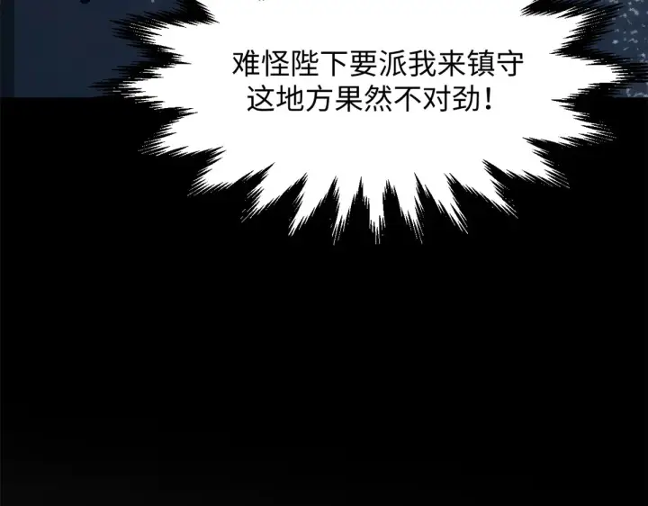 《顶级气运，悄悄修炼千年》243 炎君大帝图216