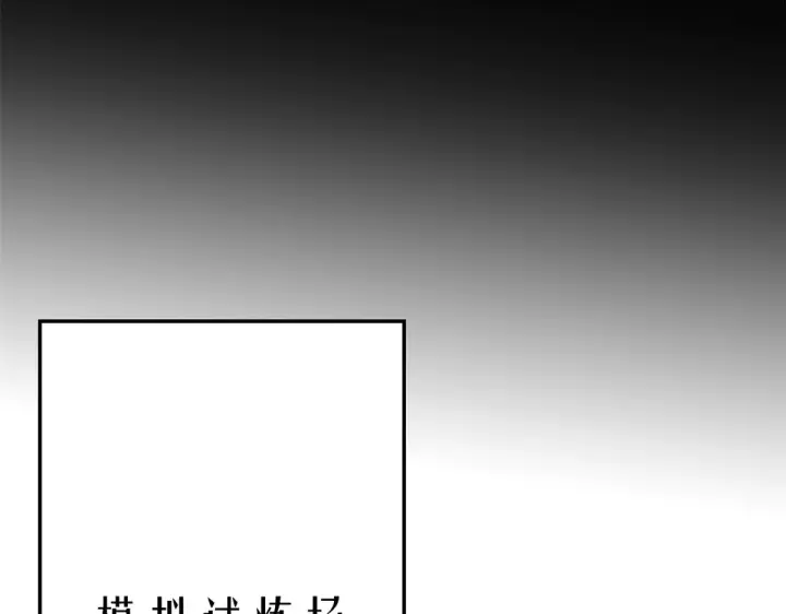 《顶级气运，悄悄修炼千年》243 炎君大帝图218