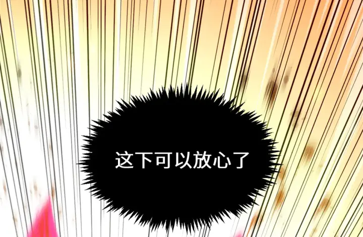 《顶级气运，悄悄修炼千年》243 炎君大帝图222