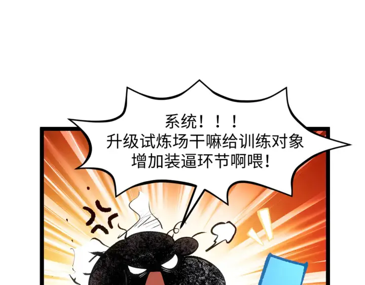 《顶级气运，悄悄修炼千年》243 炎君大帝图232