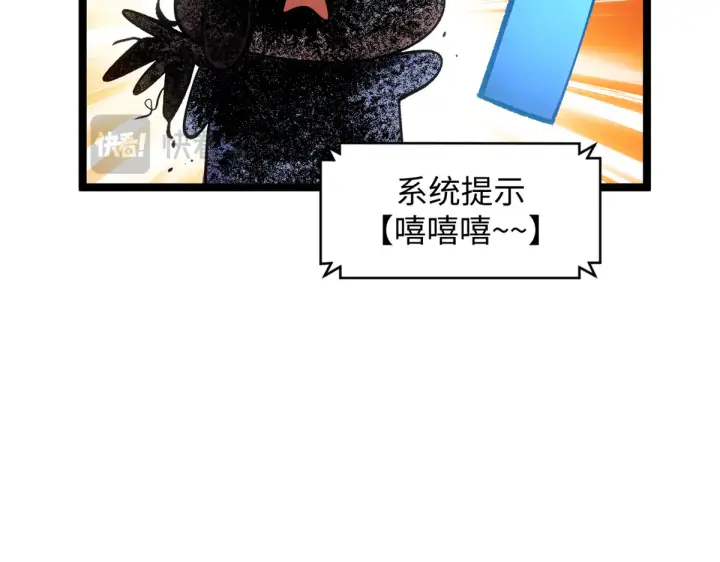 《顶级气运，悄悄修炼千年》243 炎君大帝图233