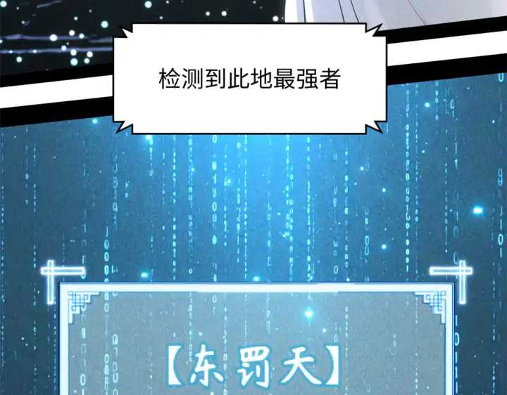 《顶级气运，悄悄修炼千年》243 炎君大帝图25
