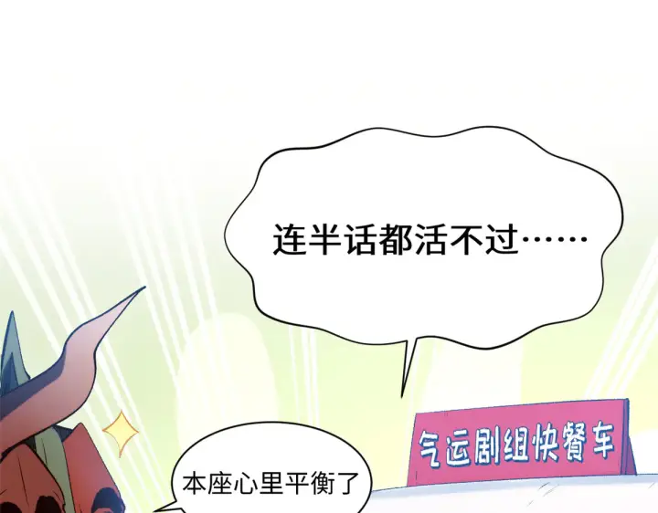 《顶级气运，悄悄修炼千年》243 炎君大帝图3