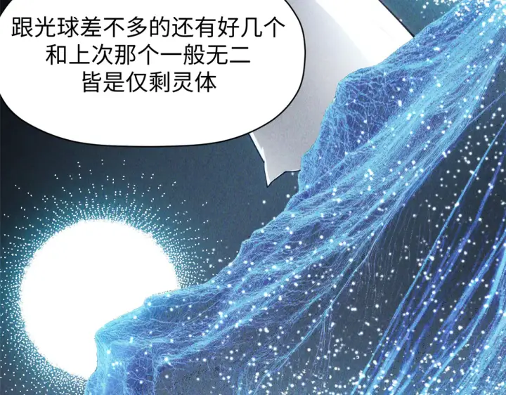 《顶级气运，悄悄修炼千年》243 炎君大帝图30