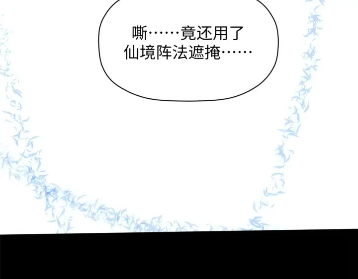 《顶级气运，悄悄修炼千年》243 炎君大帝图32