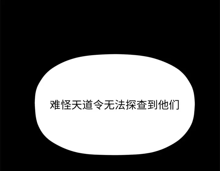 《顶级气运，悄悄修炼千年》243 炎君大帝图33