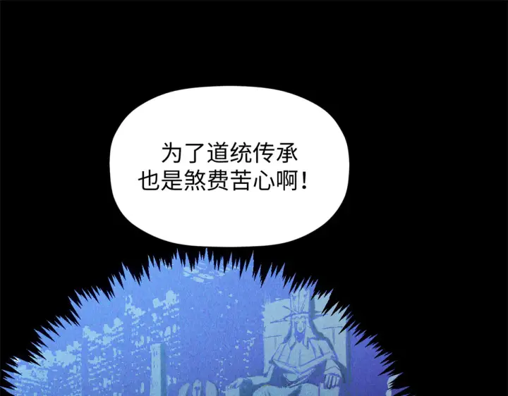 《顶级气运，悄悄修炼千年》243 炎君大帝图35