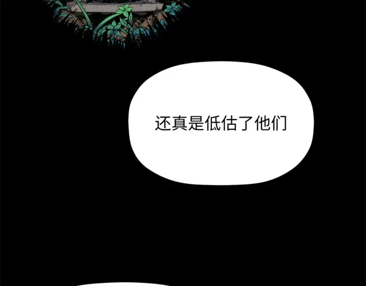 《顶级气运，悄悄修炼千年》243 炎君大帝图39