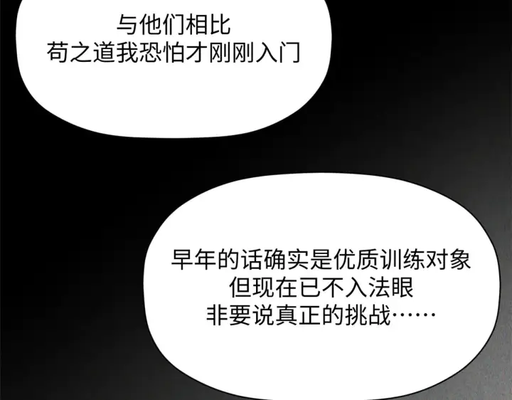 《顶级气运，悄悄修炼千年》243 炎君大帝图41