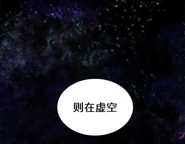 《顶级气运，悄悄修炼千年》243 炎君大帝图45