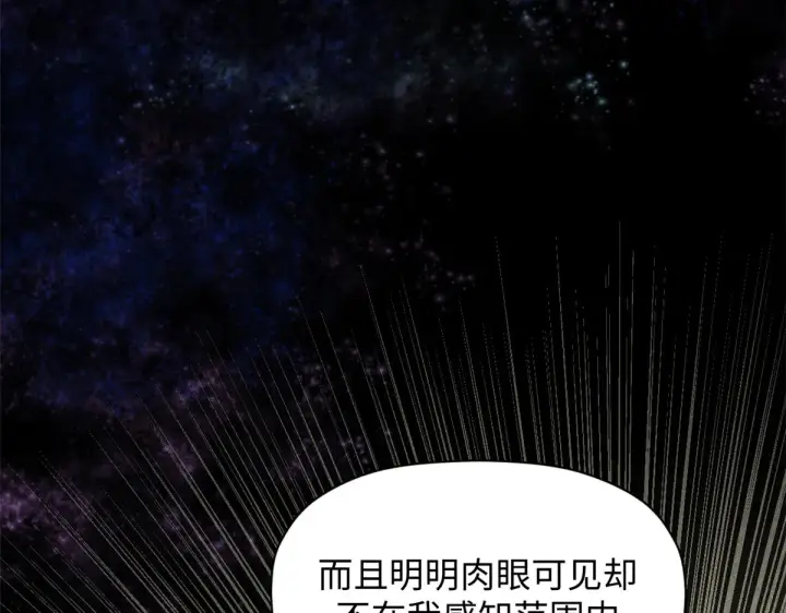 《顶级气运，悄悄修炼千年》243 炎君大帝图47