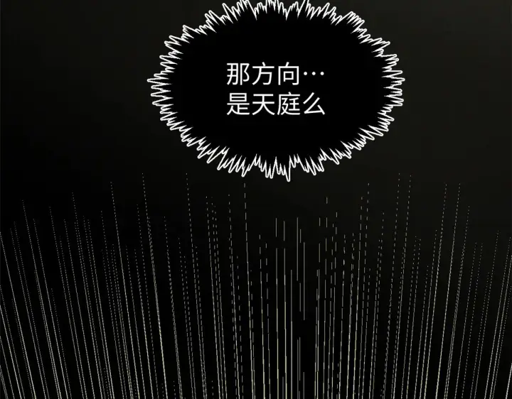 《顶级气运，悄悄修炼千年》243 炎君大帝图51