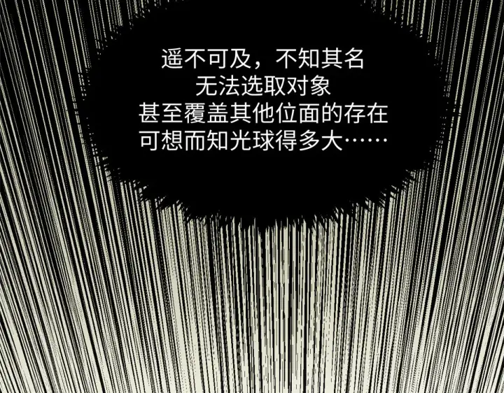 《顶级气运，悄悄修炼千年》243 炎君大帝图53