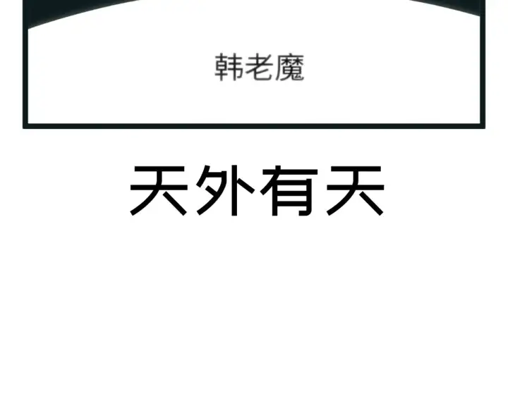 《顶级气运，悄悄修炼千年》243 炎君大帝图59