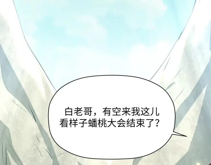 《顶级气运，悄悄修炼千年》243 炎君大帝图68