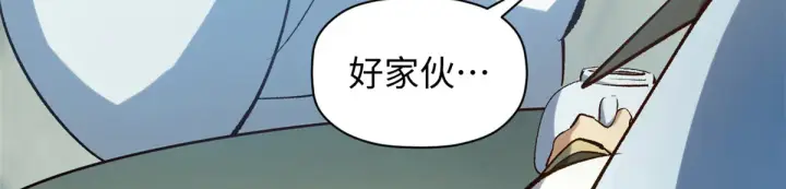 《顶级气运，悄悄修炼千年》243 炎君大帝图75
