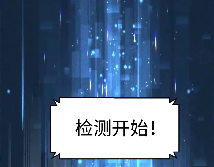《顶级气运，悄悄修炼千年》243 炎君大帝图8