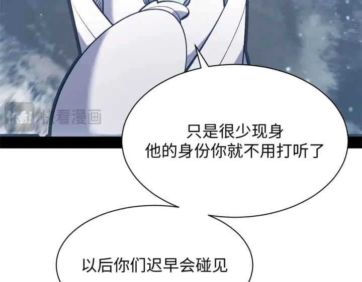 《顶级气运，悄悄修炼千年》243 炎君大帝图85