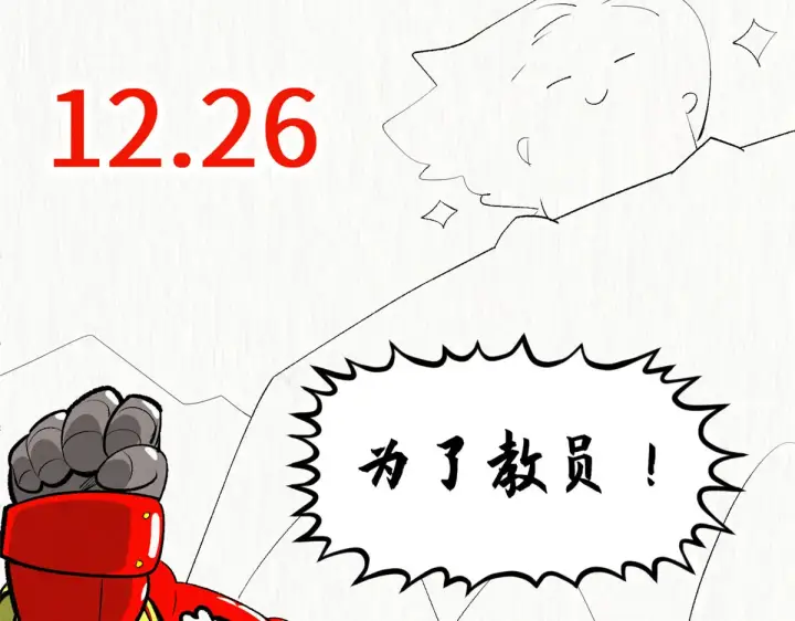《顶级气运，悄悄修炼千年》延更公告图4
