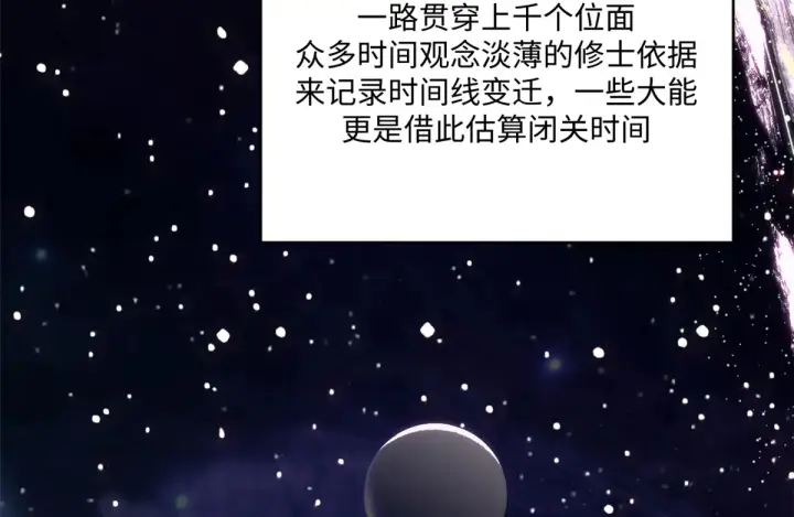 《顶级气运，悄悄修炼千年》244 新年新气象新老婆图10