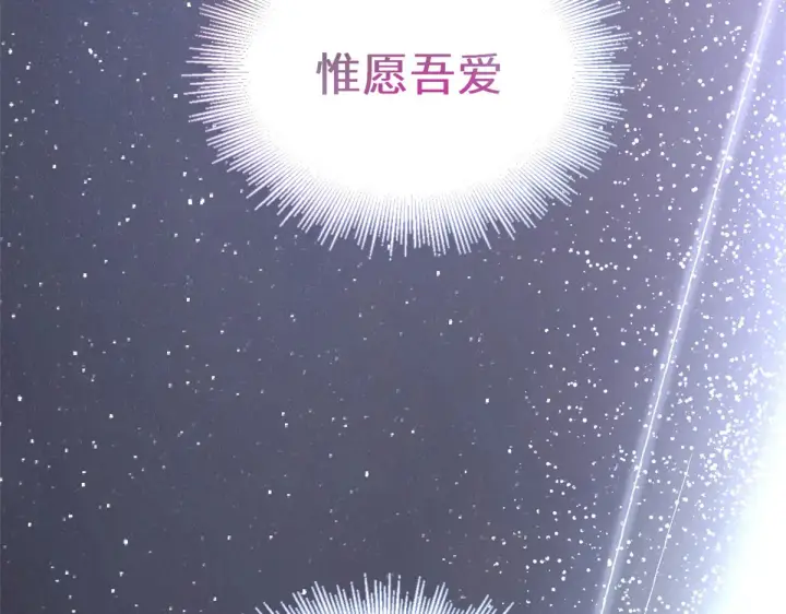 《顶级气运，悄悄修炼千年》244 新年新气象新老婆图102