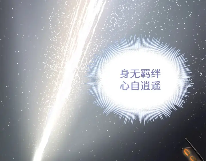 《顶级气运，悄悄修炼千年》244 新年新气象新老婆图107