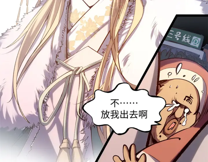 《顶级气运，悄悄修炼千年》244 新年新气象新老婆图114