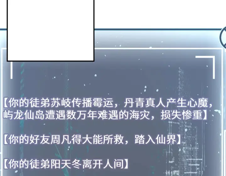 《顶级气运，悄悄修炼千年》244 新年新气象新老婆图120