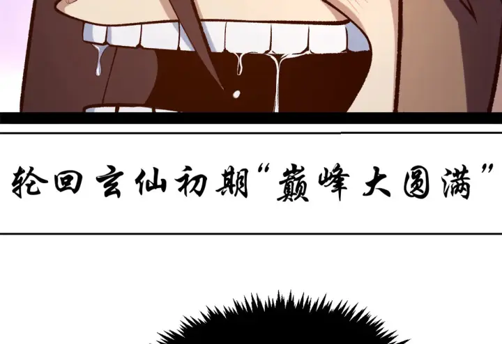 《顶级气运，悄悄修炼千年》244 新年新气象新老婆图143