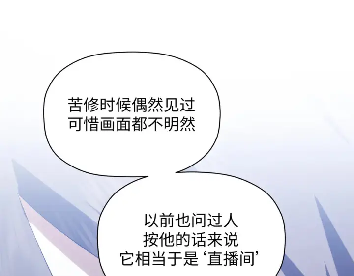 《顶级气运，悄悄修炼千年》244 新年新气象新老婆图165