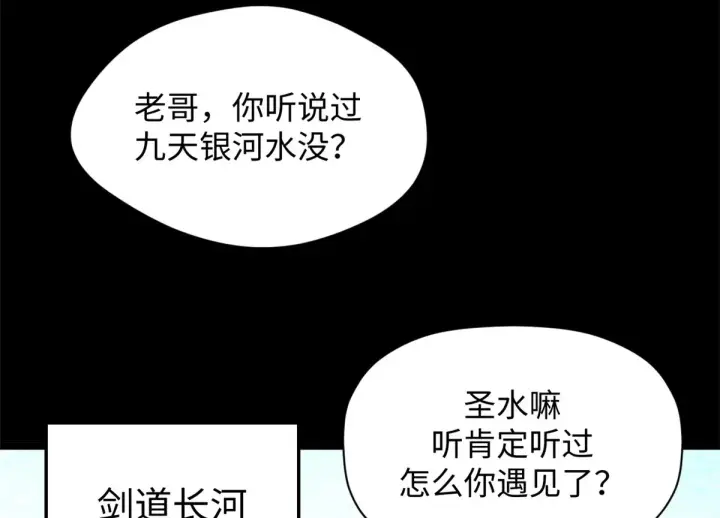 《顶级气运，悄悄修炼千年》244 新年新气象新老婆图168