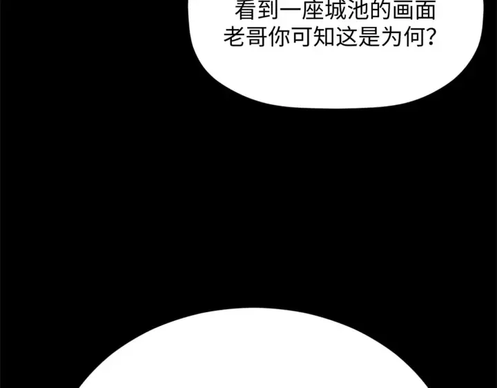 《顶级气运，悄悄修炼千年》244 新年新气象新老婆图171