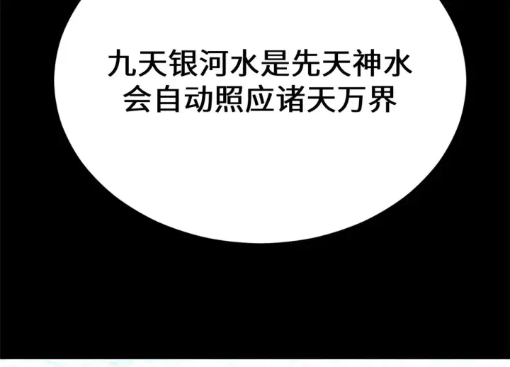 《顶级气运，悄悄修炼千年》244 新年新气象新老婆图172