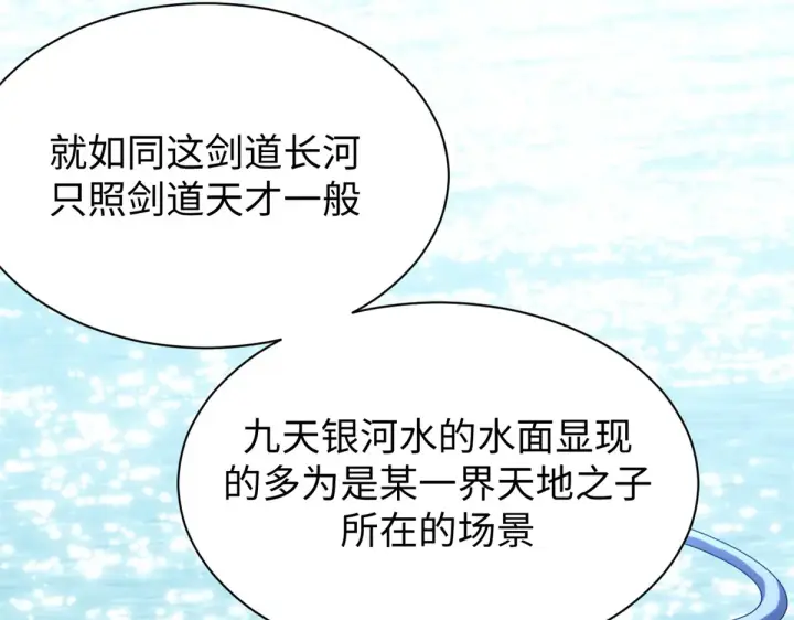 《顶级气运，悄悄修炼千年》244 新年新气象新老婆图173