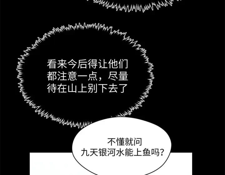 《顶级气运，悄悄修炼千年》244 新年新气象新老婆图179