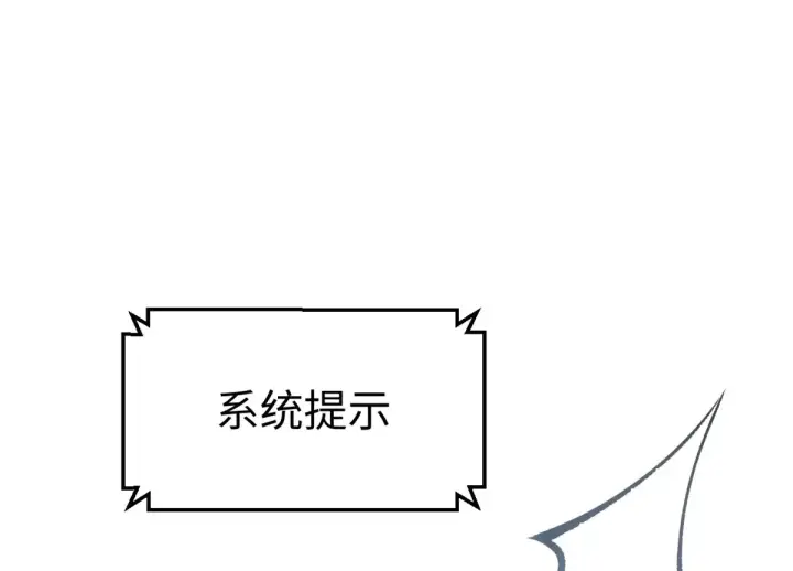 《顶级气运，悄悄修炼千年》244 新年新气象新老婆图186