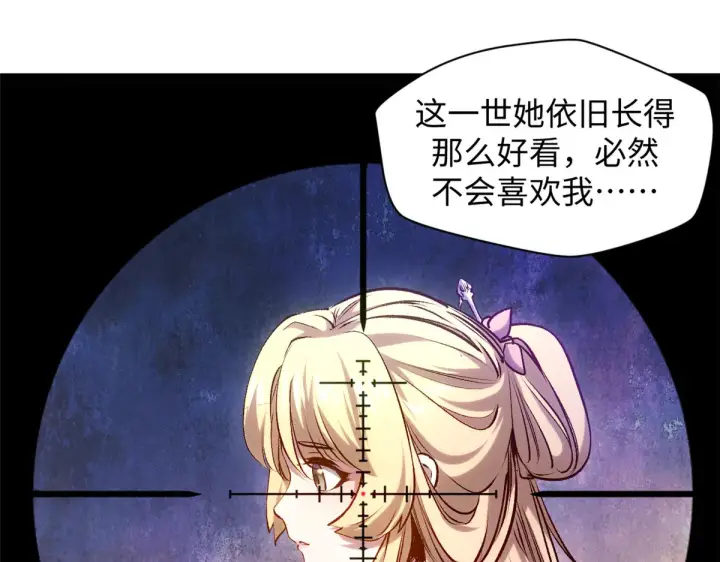 《顶级气运，悄悄修炼千年》244 新年新气象新老婆图31