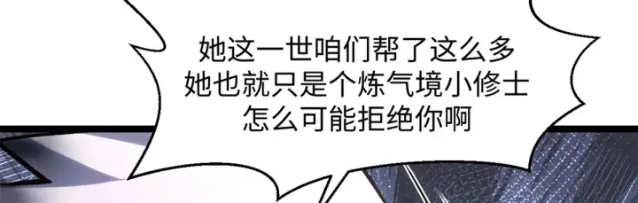 《顶级气运，悄悄修炼千年》244 新年新气象新老婆图33