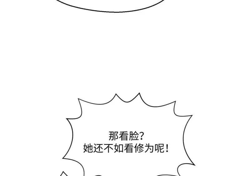 《顶级气运，悄悄修炼千年》244 新年新气象新老婆图36