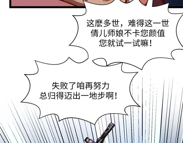 《顶级气运，悄悄修炼千年》244 新年新气象新老婆图40