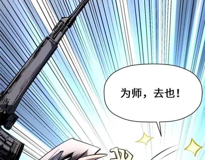 《顶级气运，悄悄修炼千年》244 新年新气象新老婆图42