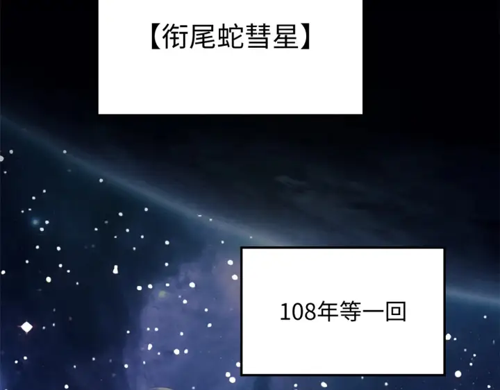 《顶级气运，悄悄修炼千年》244 新年新气象新老婆图5