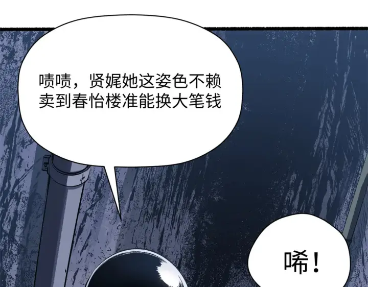 《顶级气运，悄悄修炼千年》244 新年新气象新老婆图51
