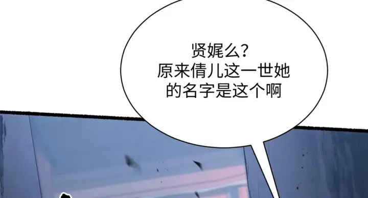 《顶级气运，悄悄修炼千年》244 新年新气象新老婆图55