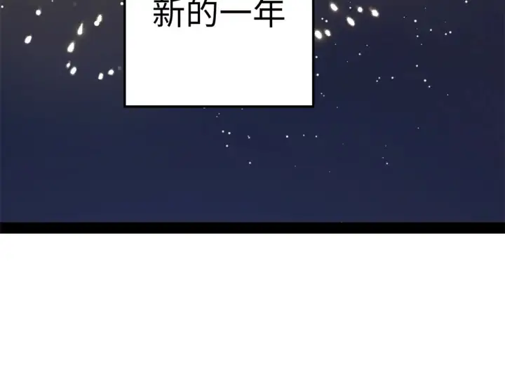 《顶级气运，悄悄修炼千年》244 新年新气象新老婆图76