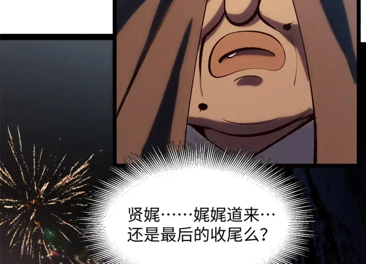 《顶级气运，悄悄修炼千年》244 新年新气象新老婆图80