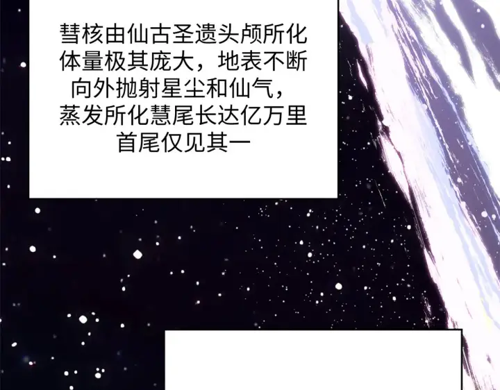 《顶级气运，悄悄修炼千年》244 新年新气象新老婆图9