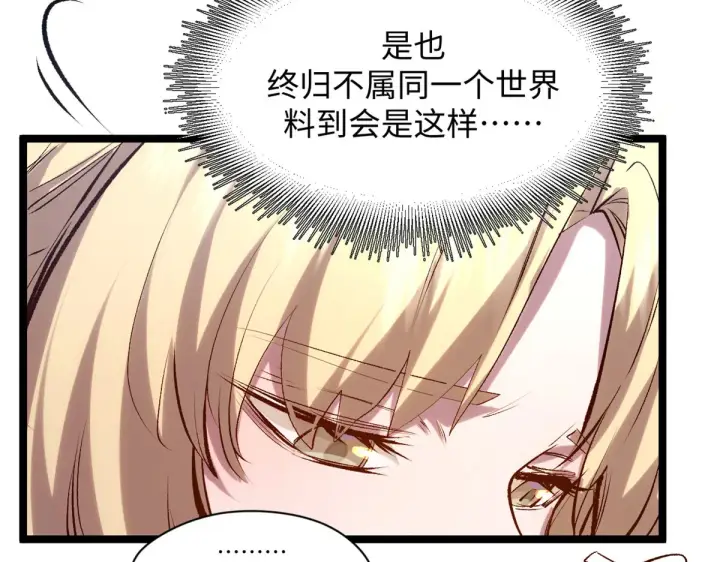 《顶级气运，悄悄修炼千年》244 新年新气象新老婆图95