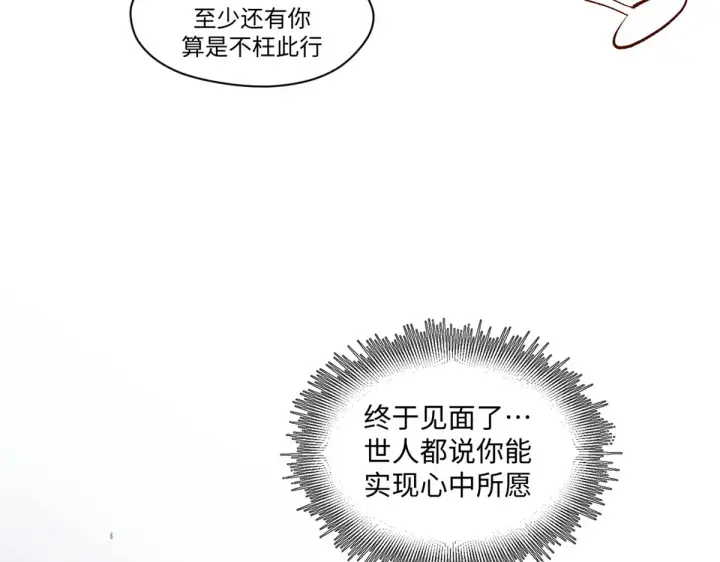 《顶级气运，悄悄修炼千年》244 新年新气象新老婆图96